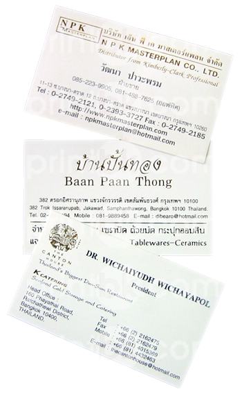 นามบัตร, บัตรสะสม