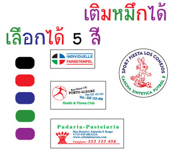 ตรายางหมึกในตัวหลายสี multi-color stamp