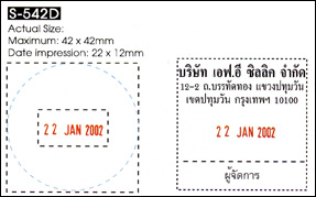 ตรายางหมึกในตัว + วันที่หมุนได้
