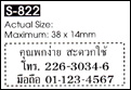 ตรายางหมึกในตัว