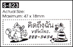 ตรายางหมึกในตัว