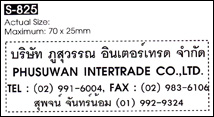 ตรายางหมึกในตัว