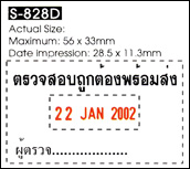 ตรายางหมึกในตัว + วันที่หมุนได้