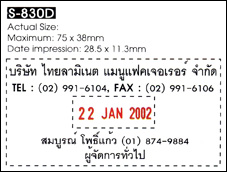 ตรายางหมึกในตัว + วันที่หมุนได้